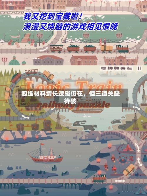 四维材料增长逻辑仍在，但三道关隘待破-第2张图片